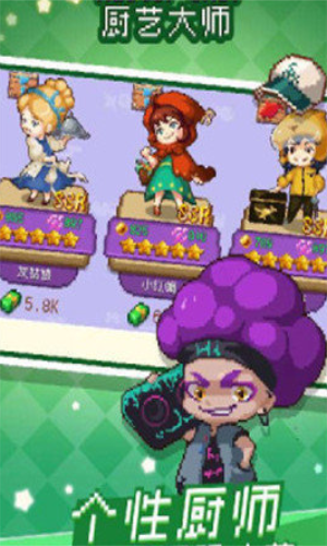 厨艺大师app下载安卓版