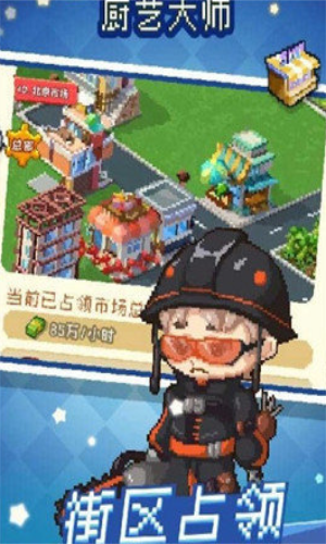 厨艺大师app下载安卓版