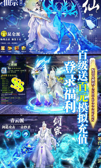 武动九天手游最新版2023下载