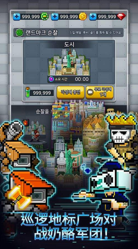 粉碎军团安卓下载2023