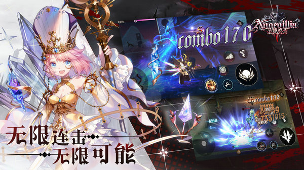 圣裁终焉安卓2023下载