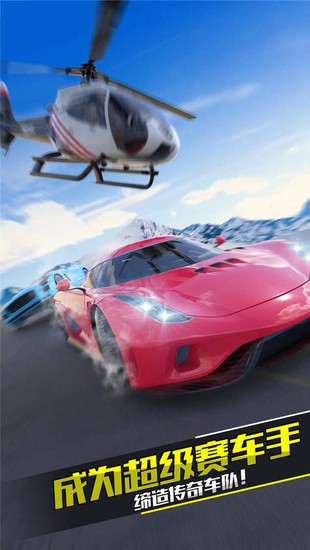 真实公路漂移安卓版手游下载