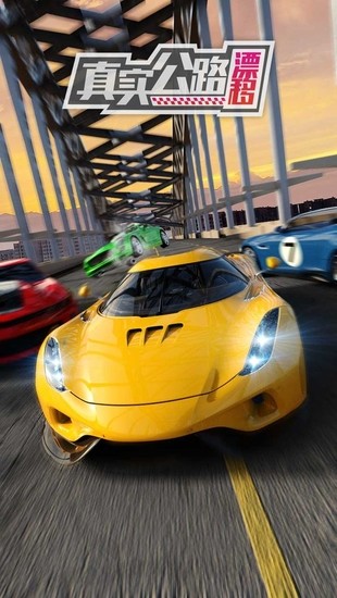 真实公路漂移安卓版最新版2023安卓版