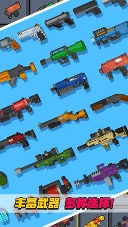 像素射击大挑战安卓最新下载安装