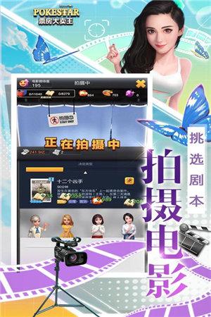 票房大卖王手游ios下载免费版