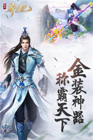 趣炫莽荒纪苹果手机下载