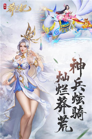 趣炫莽荒纪苹果手机下载