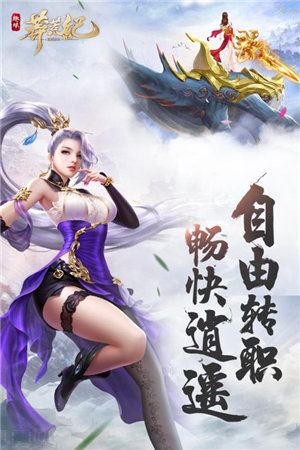 趣炫莽荒纪苹果手机下载