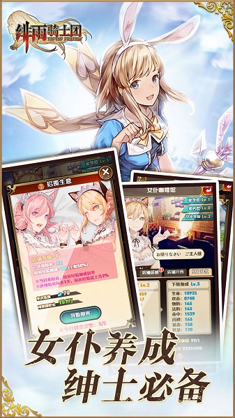 绯雨骑士团2手游