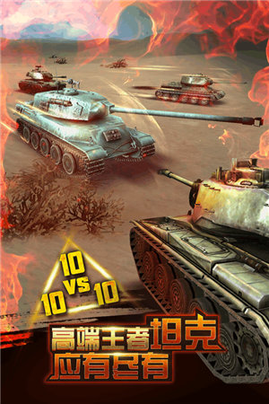 钢铁巨炮免费版