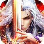 焚天决手机下载苹果版