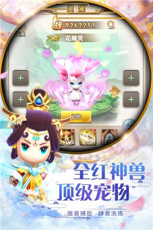 西游正传ios下载手机版