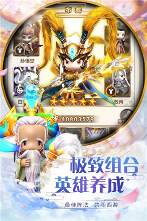 西游正传ios下载手机版