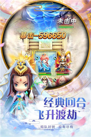 西游正传ios下载手机版