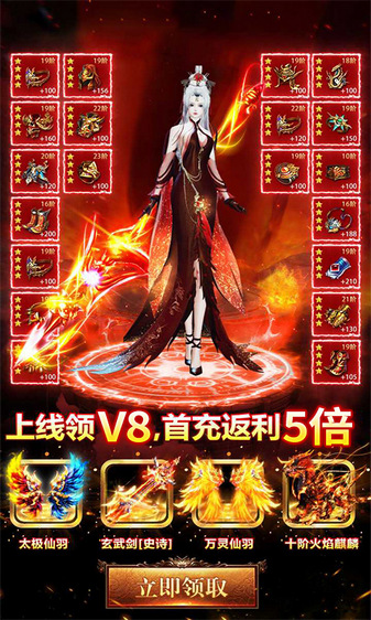 4399凡人飞仙传客户端