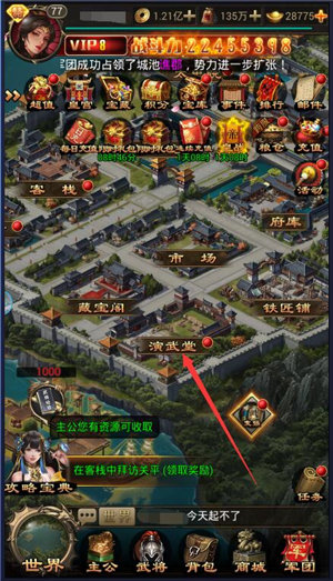 宿命交锋安卓版下载