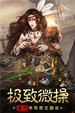 宿命交锋免费版下载