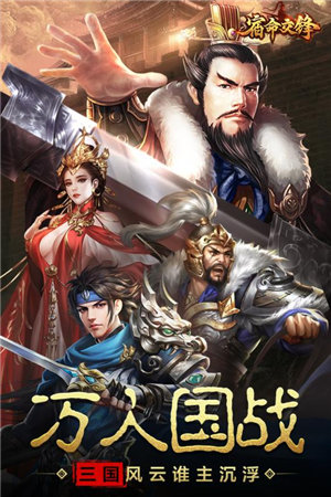 宿命交锋免费版下载