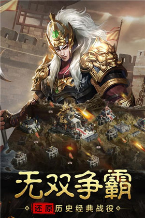 宿命交锋免费版下载