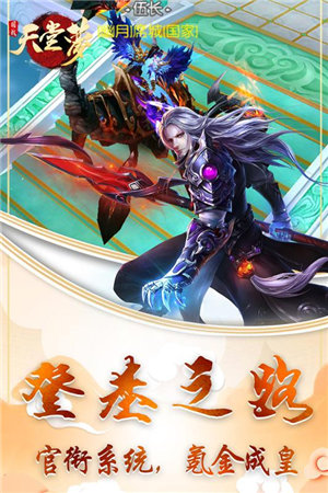 天堂梦手游苹果下载