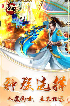 天堂梦手游苹果下载