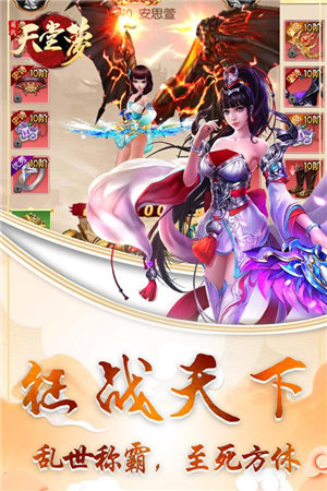 天堂梦手游苹果下载