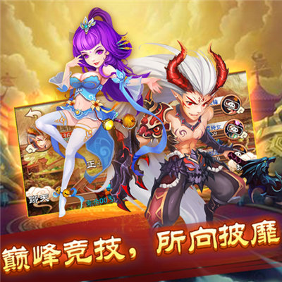 西游三界挂机安卓版下载