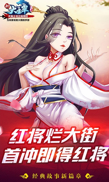 新大主宰百抽版下载