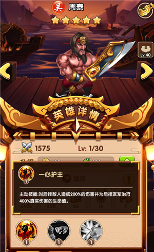 马上三国安卓版下载