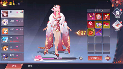 天姬变安卓版下载