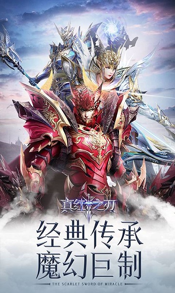 真红之刃唯有真红游戏