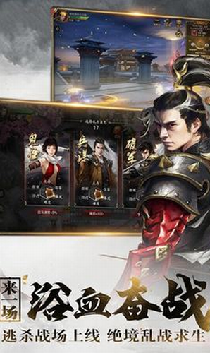 进击的战神app下载安装