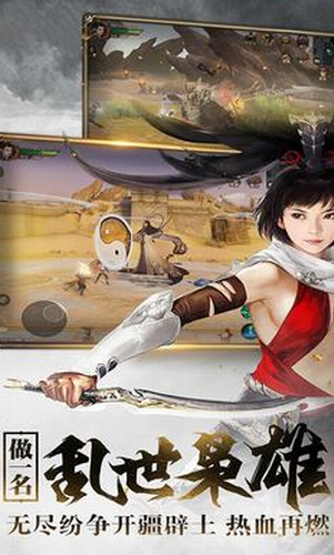 进击的战神app下载安装