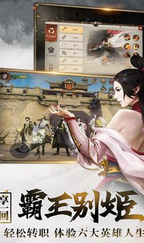 进击的战神app下载安装