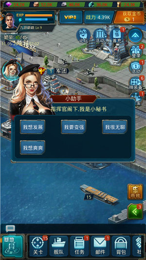 王牌战舰安卓版下载