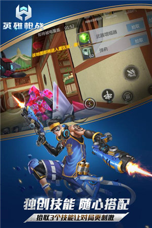 英雄枪战手机ios下载
