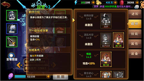 星座英雄安卓版下载