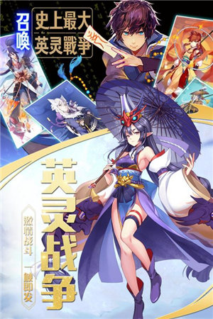 星座英雄苹果手机版