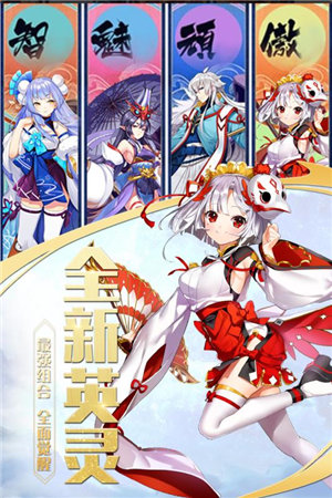 星座英雄苹果手机版