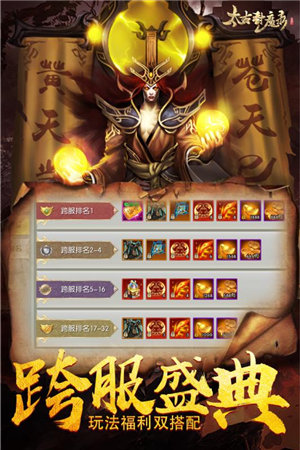 太古封魔录苹果版下载安装