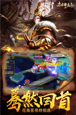 太古封魔录苹果版下载安装