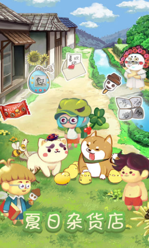 夏日杂货店安卓版下载最新版