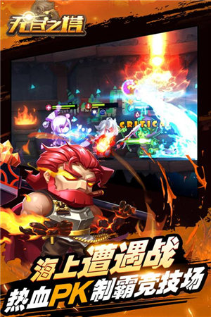 无尽之塔苹果免费版