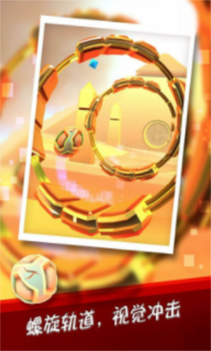 螺旋跑酷最新2023下载