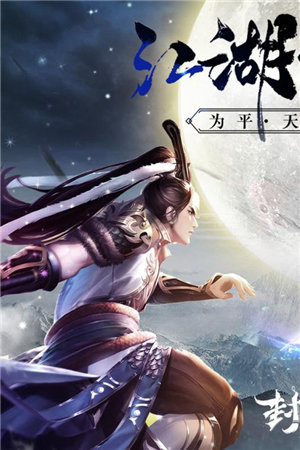 封灵诀下载ios版