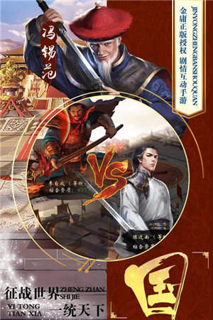 新鹿鼎记手游ios版下载