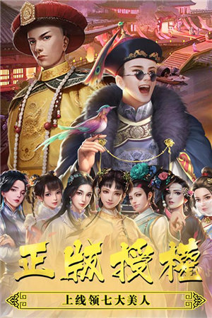 新鹿鼎记手游安卓版下载