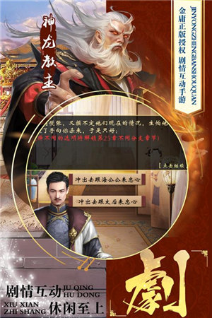 新鹿鼎记手游ios版下载