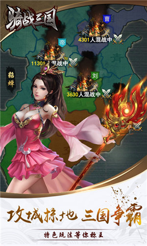 骑战三国手游ios版手机版
