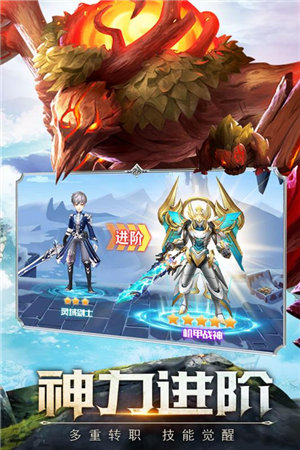神魔幻想免费手机版